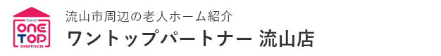 流山市周辺の老人ホーム紹介はワントップパートナー 流山店